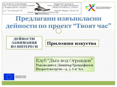 Приложни изкуства