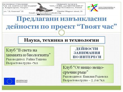 Наука, техника и технологии