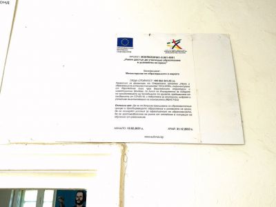Проект „Равен достъп до училищно образование в условията на кризи“ 1