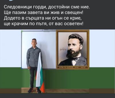 2-юни 2022 - ОУ Св. Св. Кирил и Методи - Кавракирово