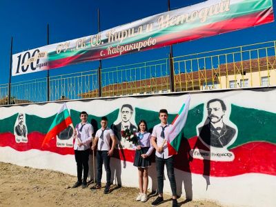 149 г. безсмъртие -В. Левски - ОУ Св. Св. Кирил и Методи - Кавракирово